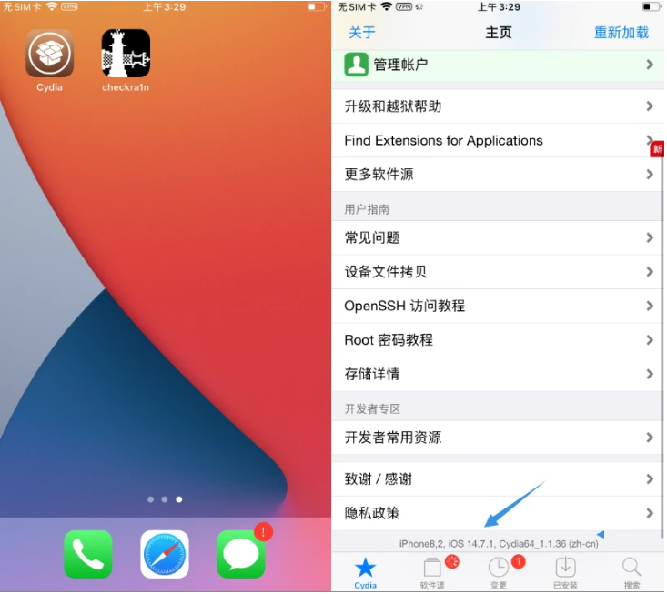 浮山苹果手机维修分享iOS 14.7.1正式版支持 checkra1n 越狱吗 