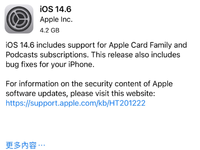 浮山苹果手机维修分享iPhone5能升级iOS 14.6 RC版吗 