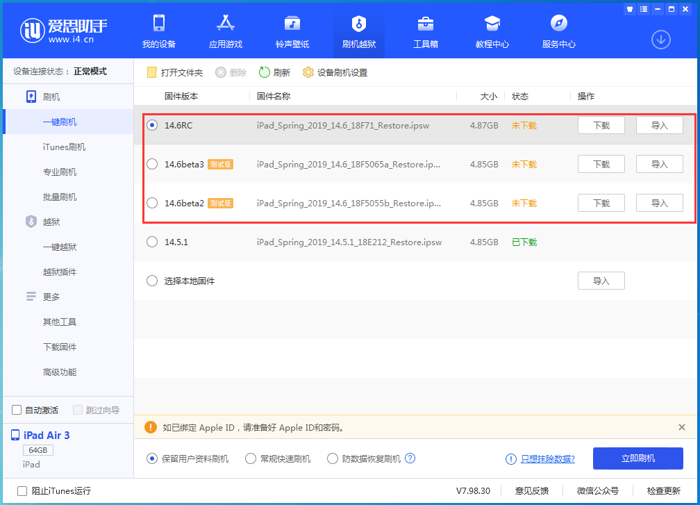 浮山苹果手机维修分享升级iOS14.5.1后相机卡死怎么办 