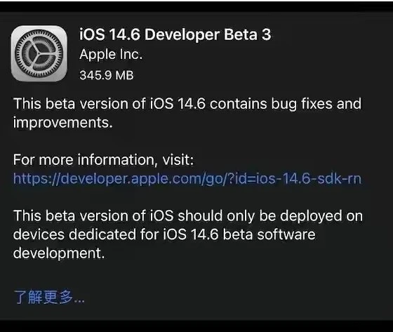 浮山苹果手机维修分享iOS14.6正式版什么时候来 