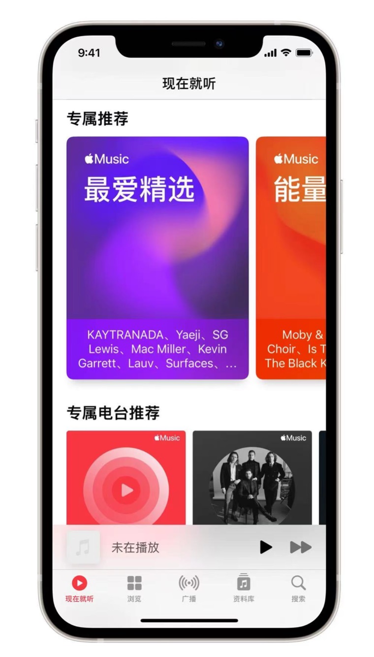 浮山苹果手机维修分享iOS 14.5 Apple Music 新功能 