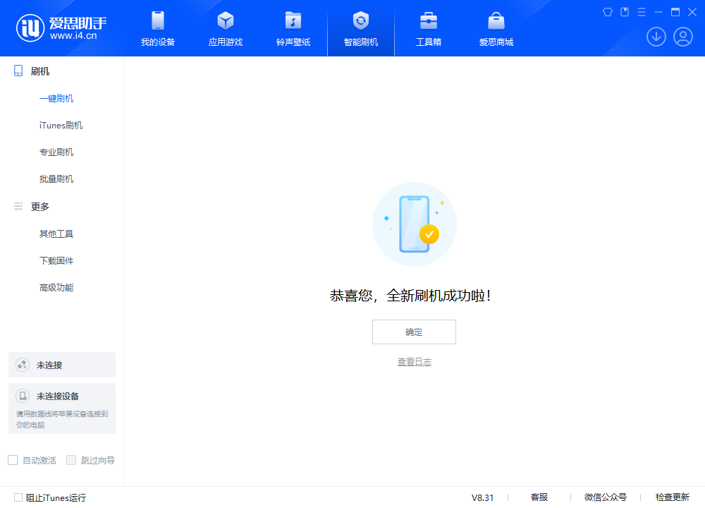 浮山苹果手机维修分享iOS 18.2正式版升级_iOS 18.2正式版一键刷机教程 