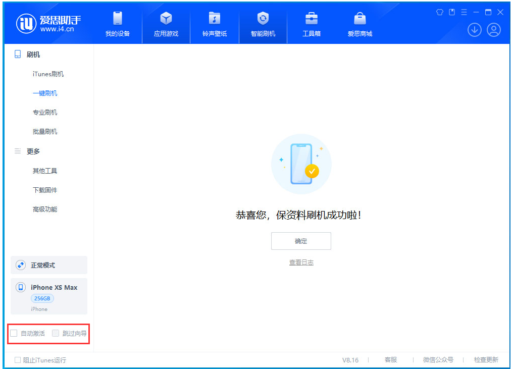 浮山苹果手机维修分享iOS 17.5 RC版升级_iOS 17.5 RC版一键刷机教程 