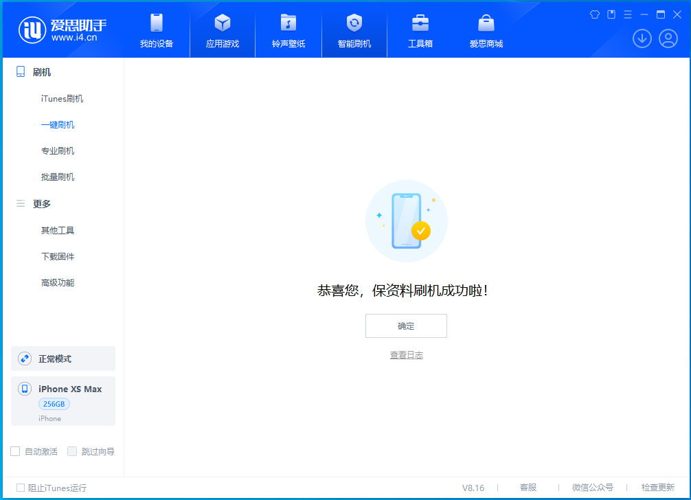 浮山苹果手机维修分享iOS 17.5测试版升级_iOS 17.5测试版一键刷机教程 