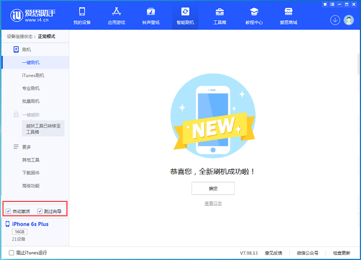 浮山苹果手机维修分享iOS 15.7.8 正式版升级_iOS 15.7.8 正式版一键刷机教程 