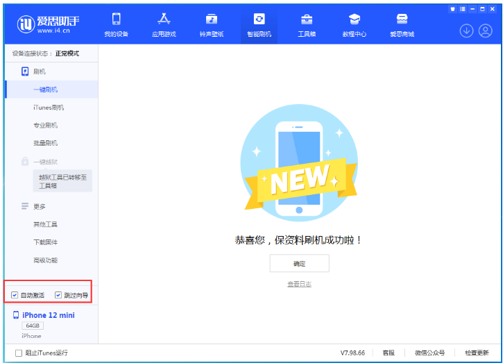 浮山苹果手机维修分享iOS 16.6 RC版升级_iOS 16.6 RC版一键刷机教程 