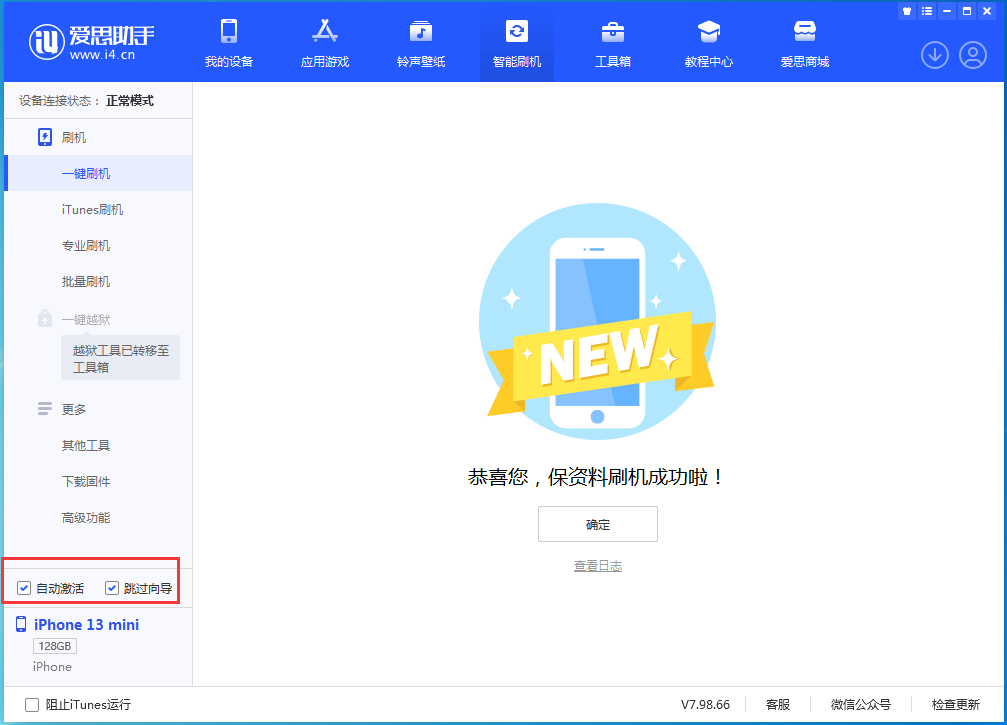 浮山苹果手机维修分享iOS 16.0.3 正式版升级_iOS 16.0.3 正式版一键刷机教程 