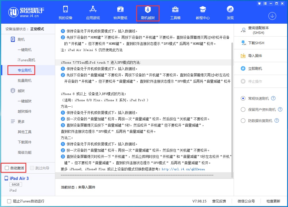浮山苹果手机维修分享iOS 14.5 测试版_iOS 14.5 测试版一键刷机教程 