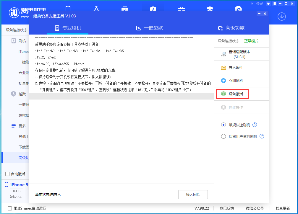 浮山苹果手机维修分享iOS 12.4.9正式版_iOS 12.4.9 正式版一键刷机教程 
