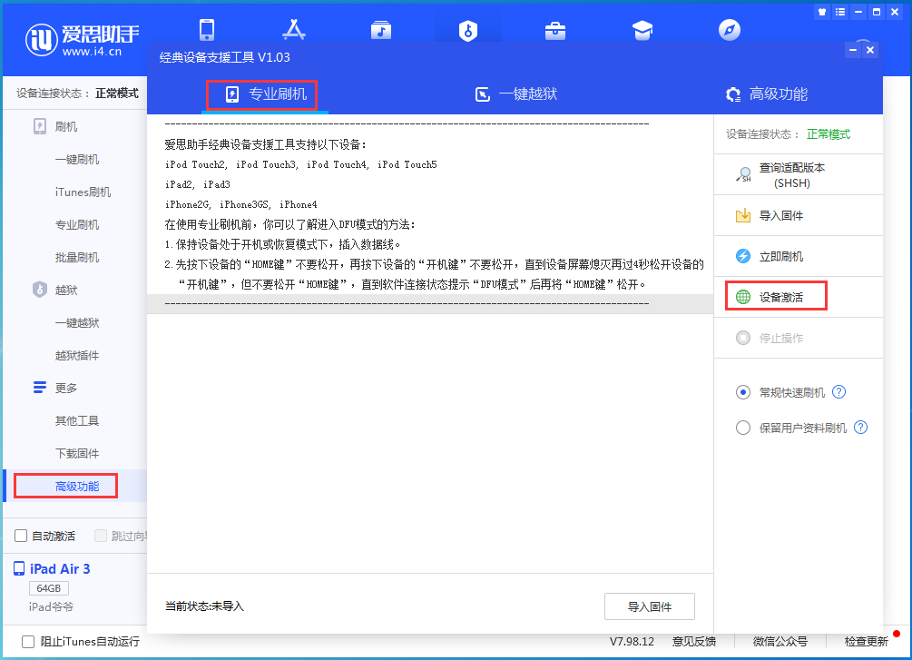 浮山苹果手机维修分享iOS 14.2正式版_iOS 14.2正式版一键刷机教程 