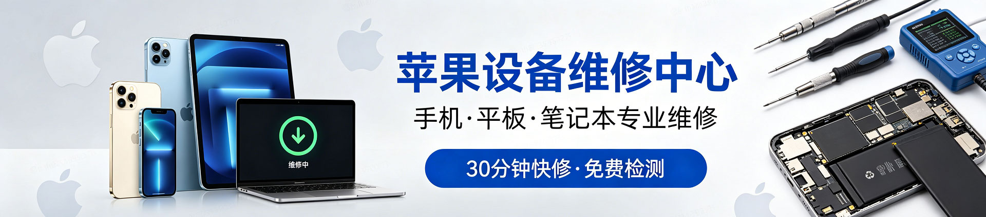 浮山苹果手机维修服务地址查询